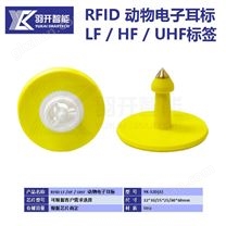 RFID动物耳标标签带U8U9芯片 猪牛羊畜牧业