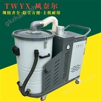 鑄件清砂打磨大功率吸塵器