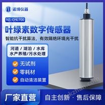 葉綠素數字傳感器河道水產養殖藻類監測