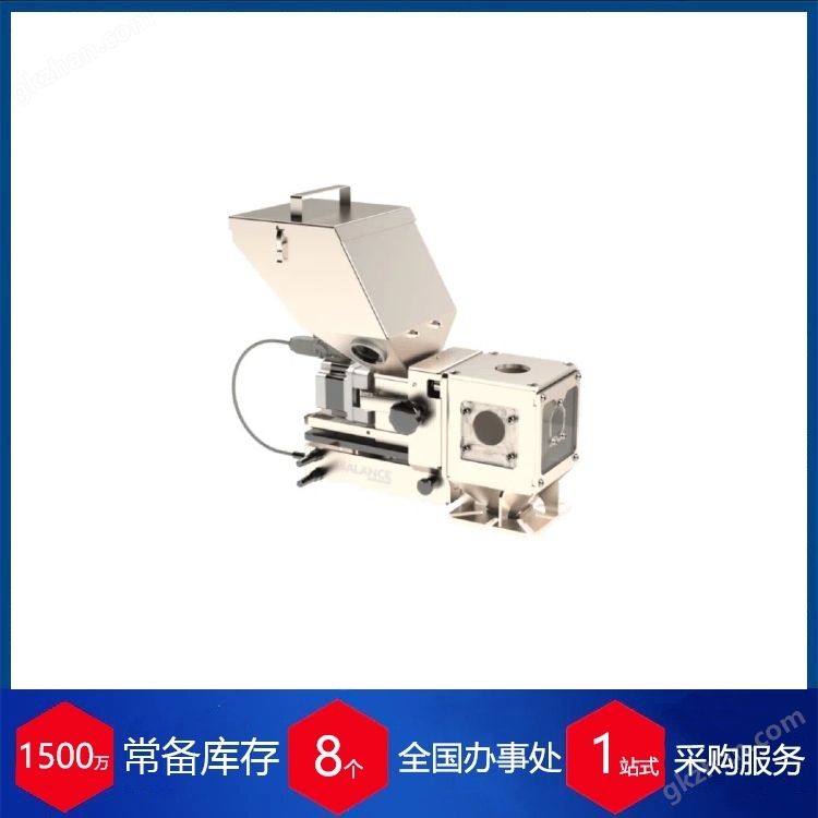 MOVACOLOR 定量给料