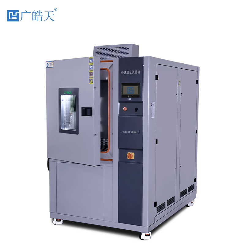 廣皓天-快速溫變?cè)囼?yàn)箱-白底圖-800×800 -17 拷貝.jpg
