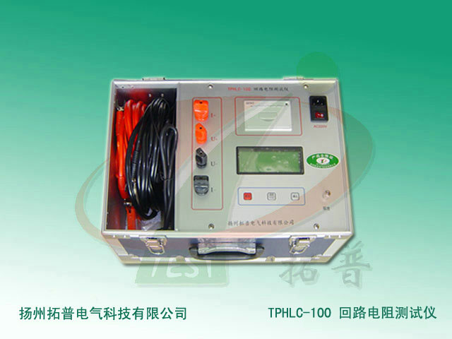 TPHLC-100回路电阻测试仪(2017).jpg TPHLC-100回路电阻测试仪(2017).jpg