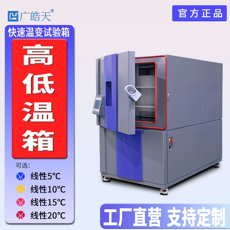 国产91精品一区二区果冻传媒-快速温变试验箱-首图-800×800_10 拷贝.jpg 国产91精品一区二区果冻传媒-快速温变试验箱-首图-800×800_10 拷贝.jpg