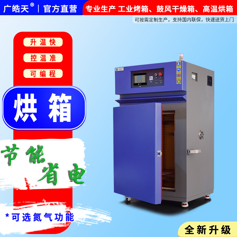 国产91精品一区二区果冻传媒-小型高温烤箱-首图-800?800-241127-7.jpg 国产91精品一区二区果冻传媒-小型高温烤箱-首图-800?800-241127-7.jpg