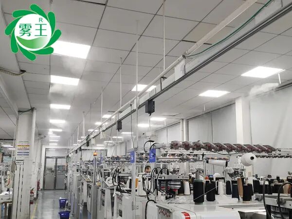 紡織行業(yè)加濕案例|霧王高壓微霧加濕器賦能爵派爾車間控濕降飛花