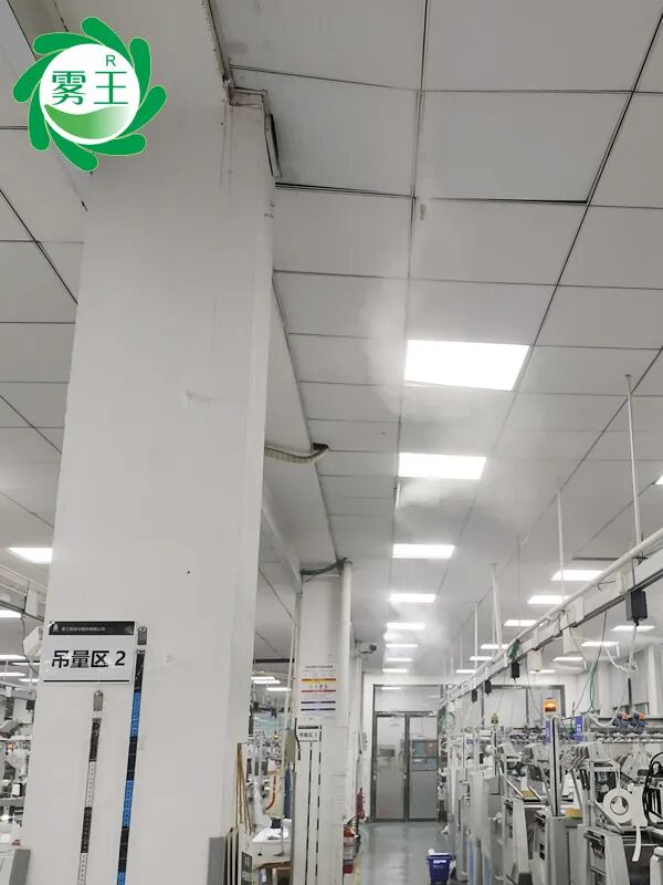 紡織行業(yè)加濕案例|霧王高壓微霧加濕器賦能爵派爾車間控濕降飛花
