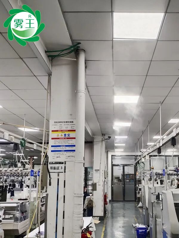 紡織行業(yè)加濕案例|霧王高壓微霧加濕器賦能爵派爾車間控濕降飛花