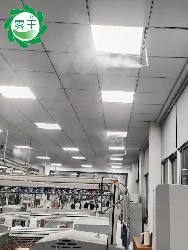紡織行業(yè)加濕案例|霧王高壓微霧加濕器賦能爵派爾車間控濕降飛花