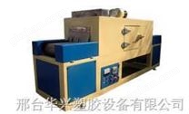  高溫定型臺  