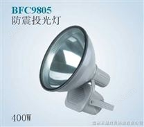 防震投光灯