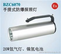 便携防爆探照灯