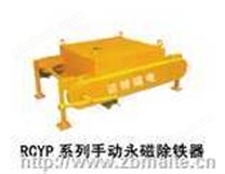 手動永磁除鐵器