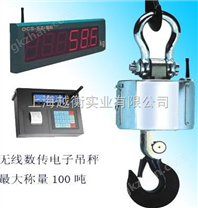 1噸無線電子吊秤