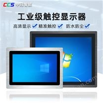 觸摸顯示電容工控一體機(jī)