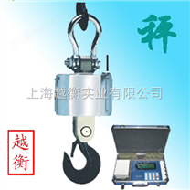 無線帶搖控電子吊秤--上海電子吊秤讓利銷售