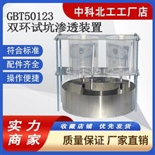 双环渗透仪 野外双环法渗透系数装置 水利