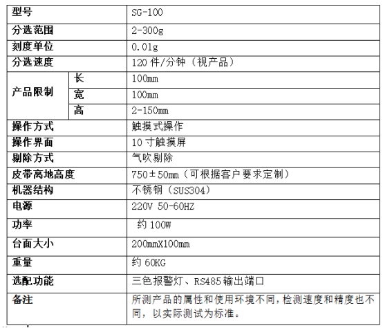 紐扣電池5g重量檢測(cè)機(jī)，北京選別秤