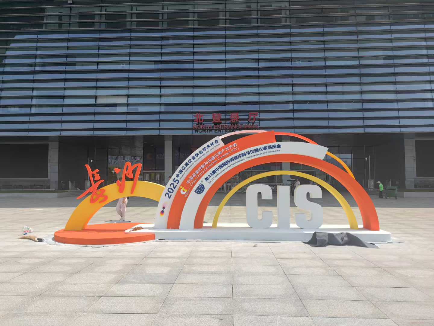 第33届中国(国际)测量控制与仪器仪表展览会在长沙盛大启幕