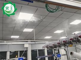 纺织车间加湿案例浙江爵派尔服饰有限公司为解决车间湿度不足导致的静电问题，当前湿度仅30%左右，计划将湿度提升至60%，打算在大约600平的车间中间过道区域部...