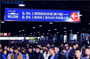 雙展雙贏！CMES華機展|上海國際機床展與上海國際工業(yè)自動化及機器人展圓滿落幕