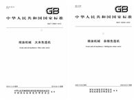 “色选机”又一国家标准发布，美亚光电助力杂粮行业加装“安全阀”和“提质器”