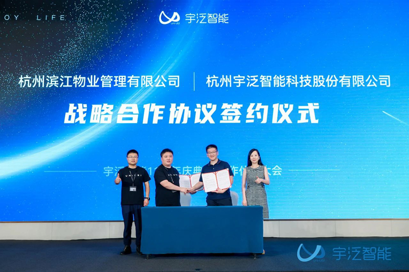 宇泛智能牵手滨江物业,以AI重构业务流,解码智慧物业新范式